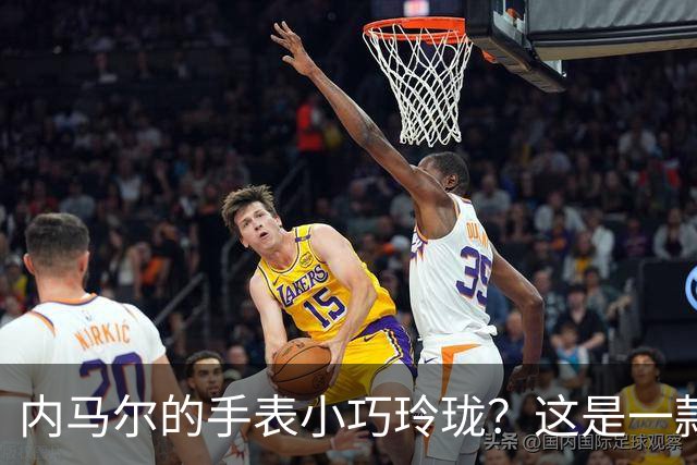 内马尔的手表小巧玲珑？这是一款价值百万人民币的劳力士女性腕表
